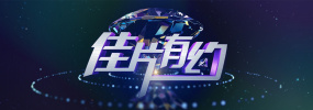 就要去就要色就要爱